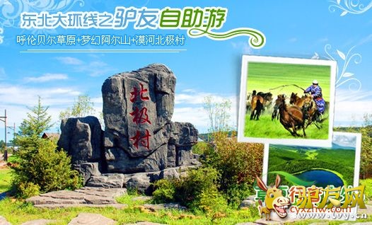 漠河图.jpg